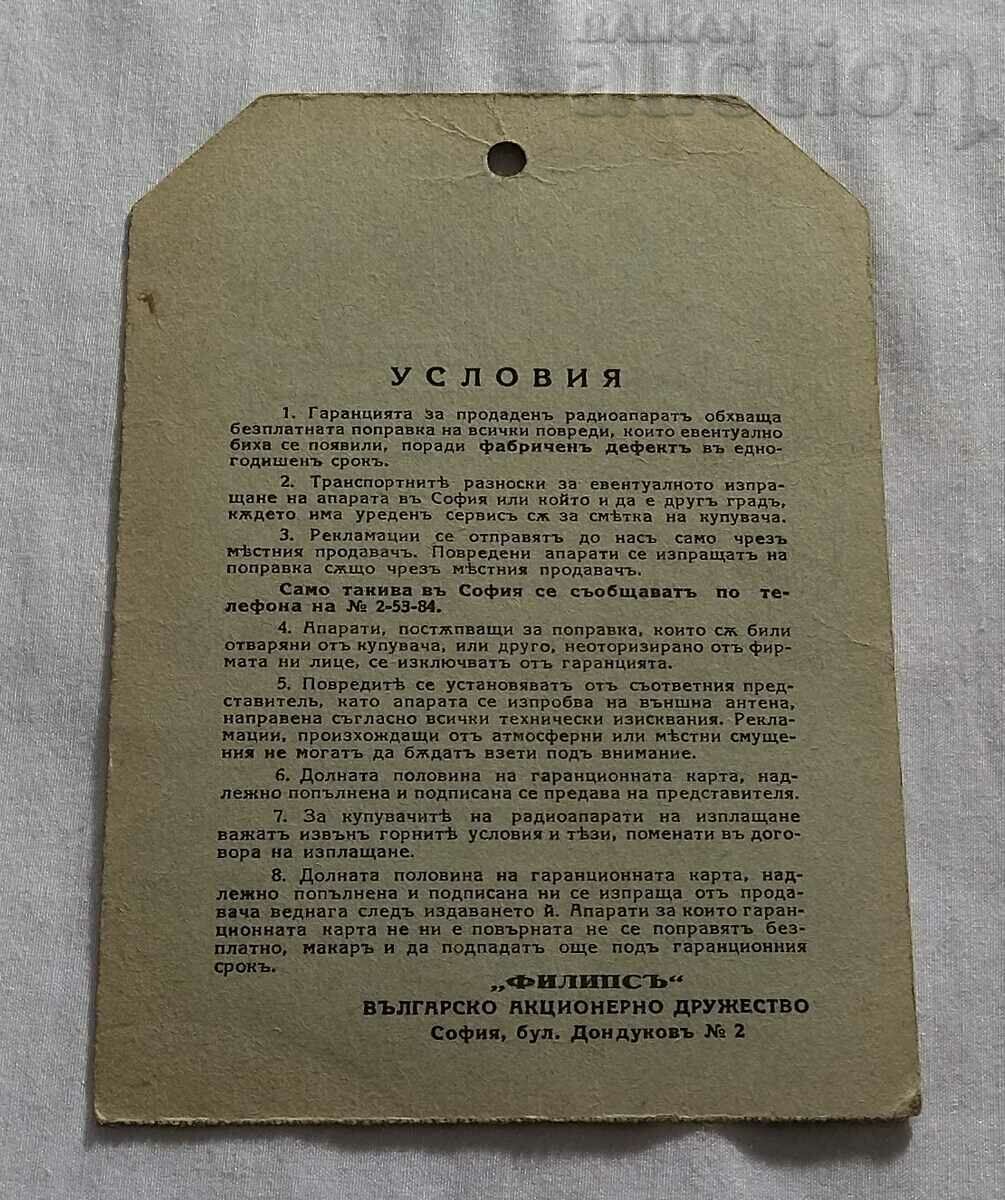 PHILLIPS BULG. SHAREHOLDER 2ND GUARANTEE 1939 with price 20.00 BGN | € 10.23