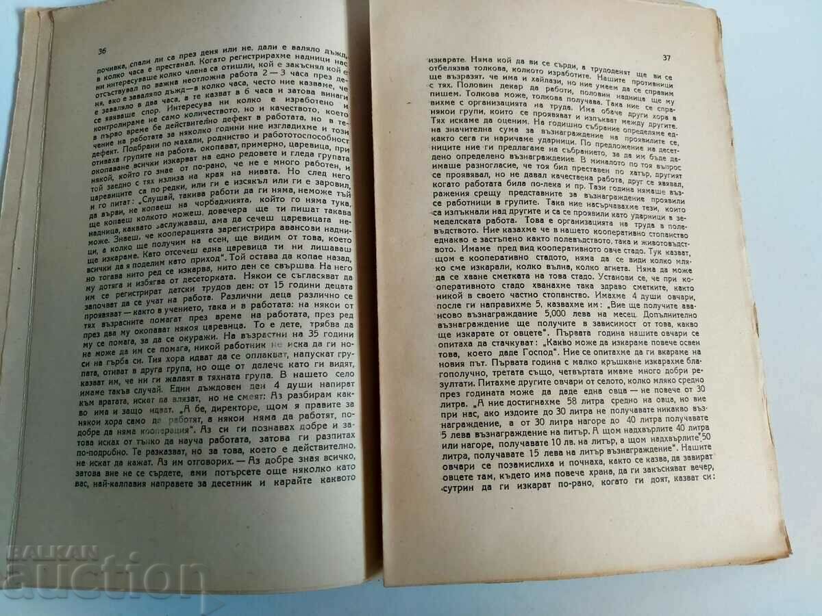 Auction LECTURES ON COOPERATIVE LAND MANAGEMENT Auction LECTURES ON COOPERATIVE LAND MANAGEMENT