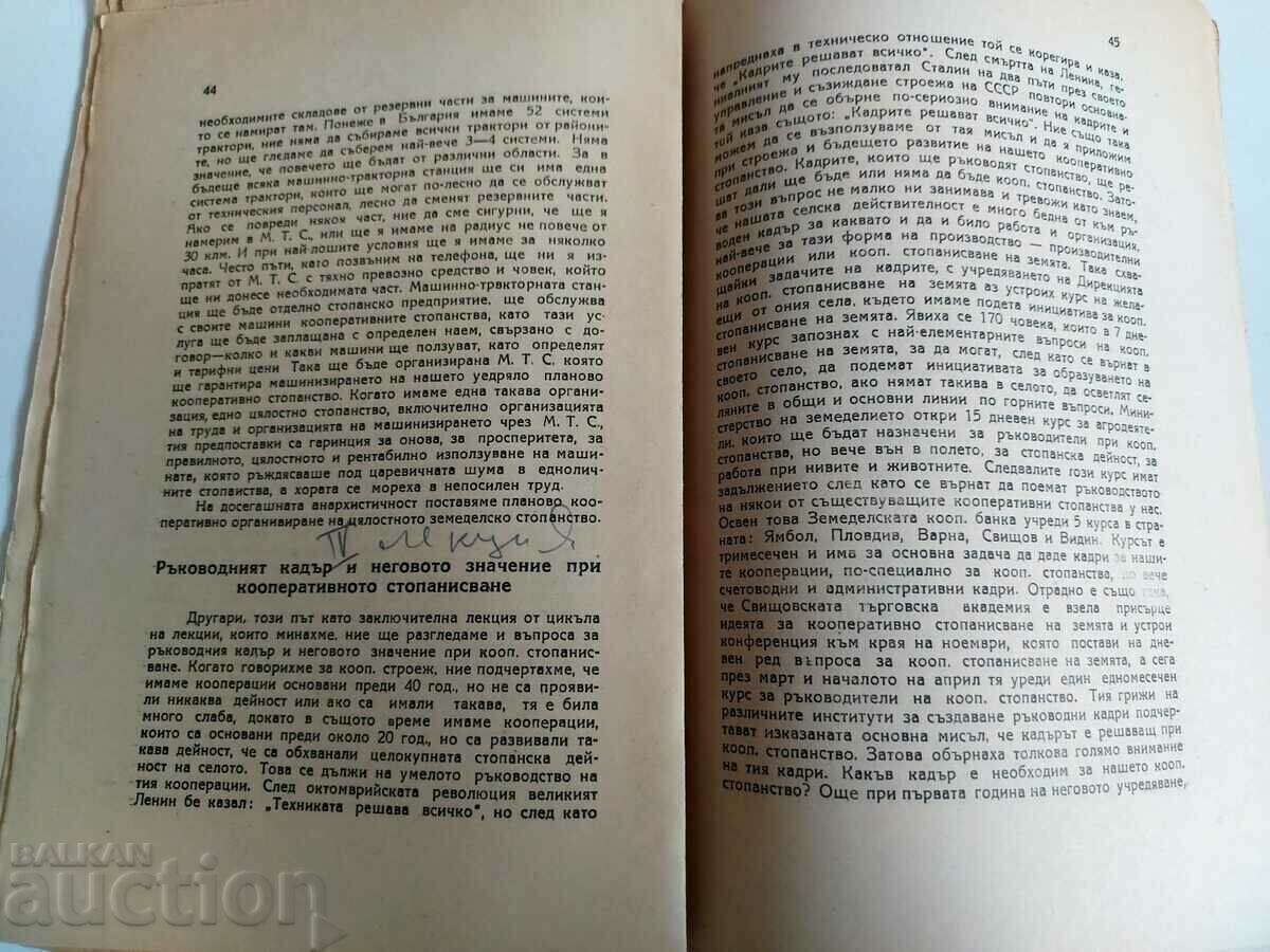 Delivery of LECTURES ON COOPERATIVE LAND MANAGEMENT Delivery of LECTURES ON COOPERATIVE LAND MANAGEMENT