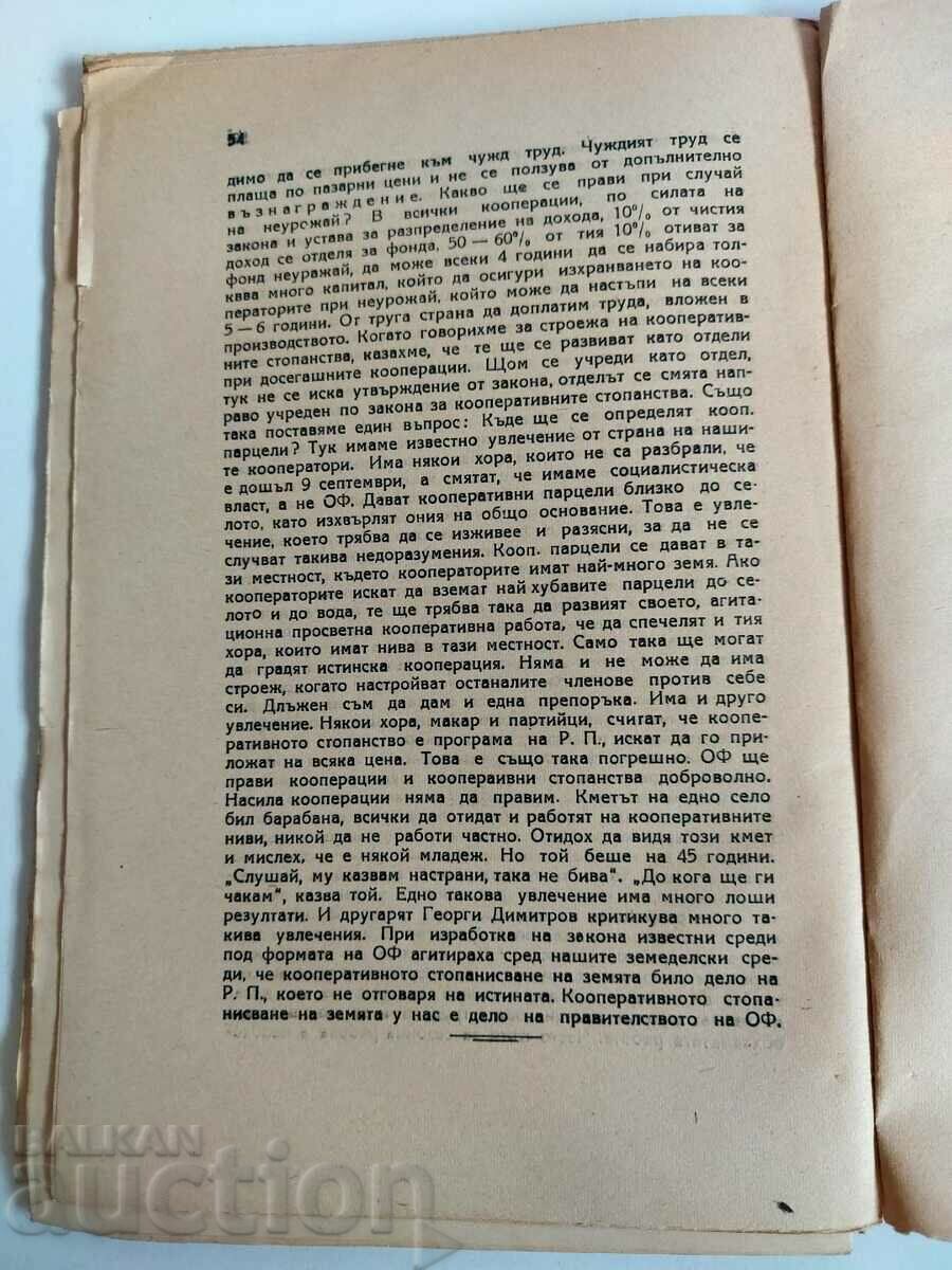 LECTURES ON COOPERATIVE LAND MANAGEMENT - 5 LECTURES ON COOPERATIVE LAND MANAGEMENT - 5