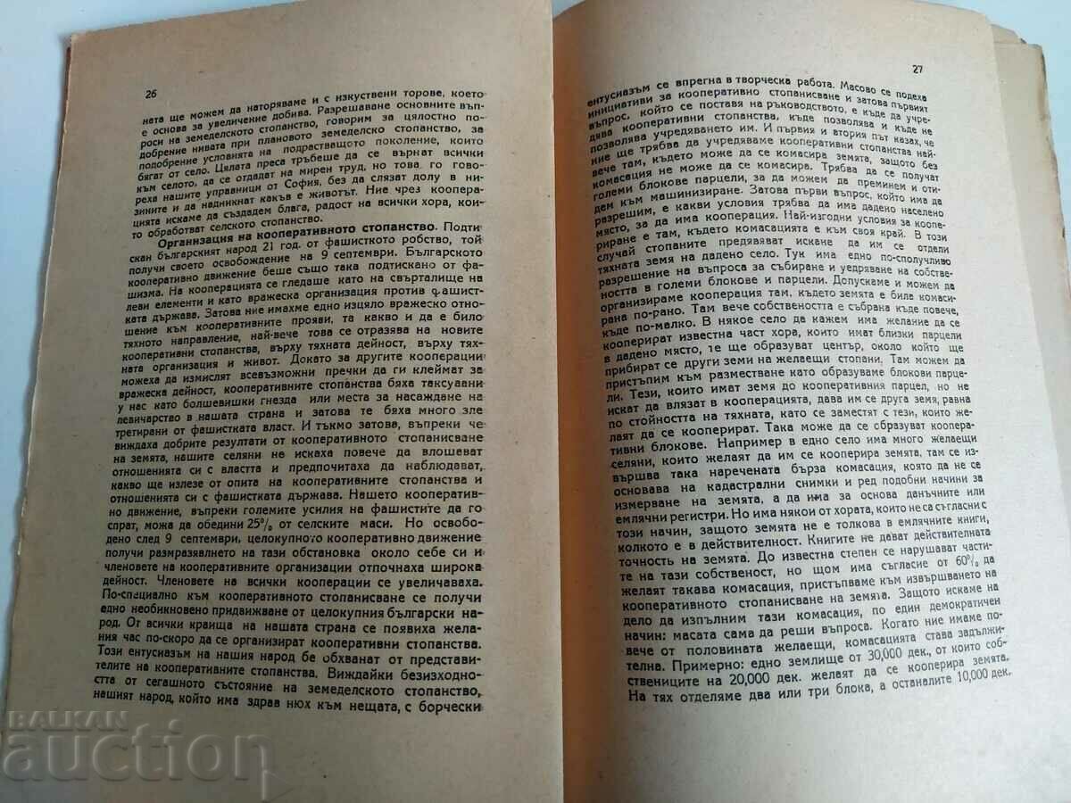 LECTURES ON COOPERATIVE LAND MANAGEMENT - 6 LECTURES ON COOPERATIVE LAND MANAGEMENT - 6