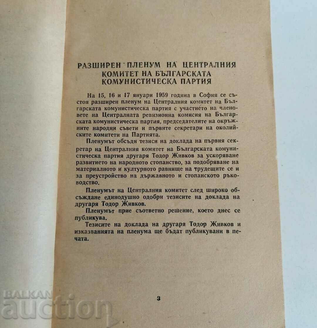 REPORT TODOR ZHIVKOV with price 9.00 BGN | € 4.60