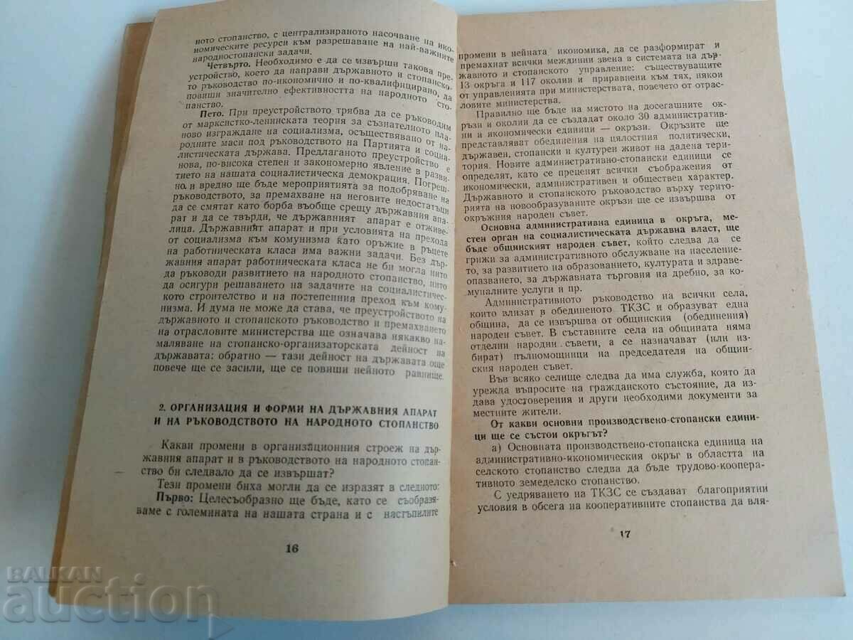 Auction  REPORT TODOR ZHIVKOV