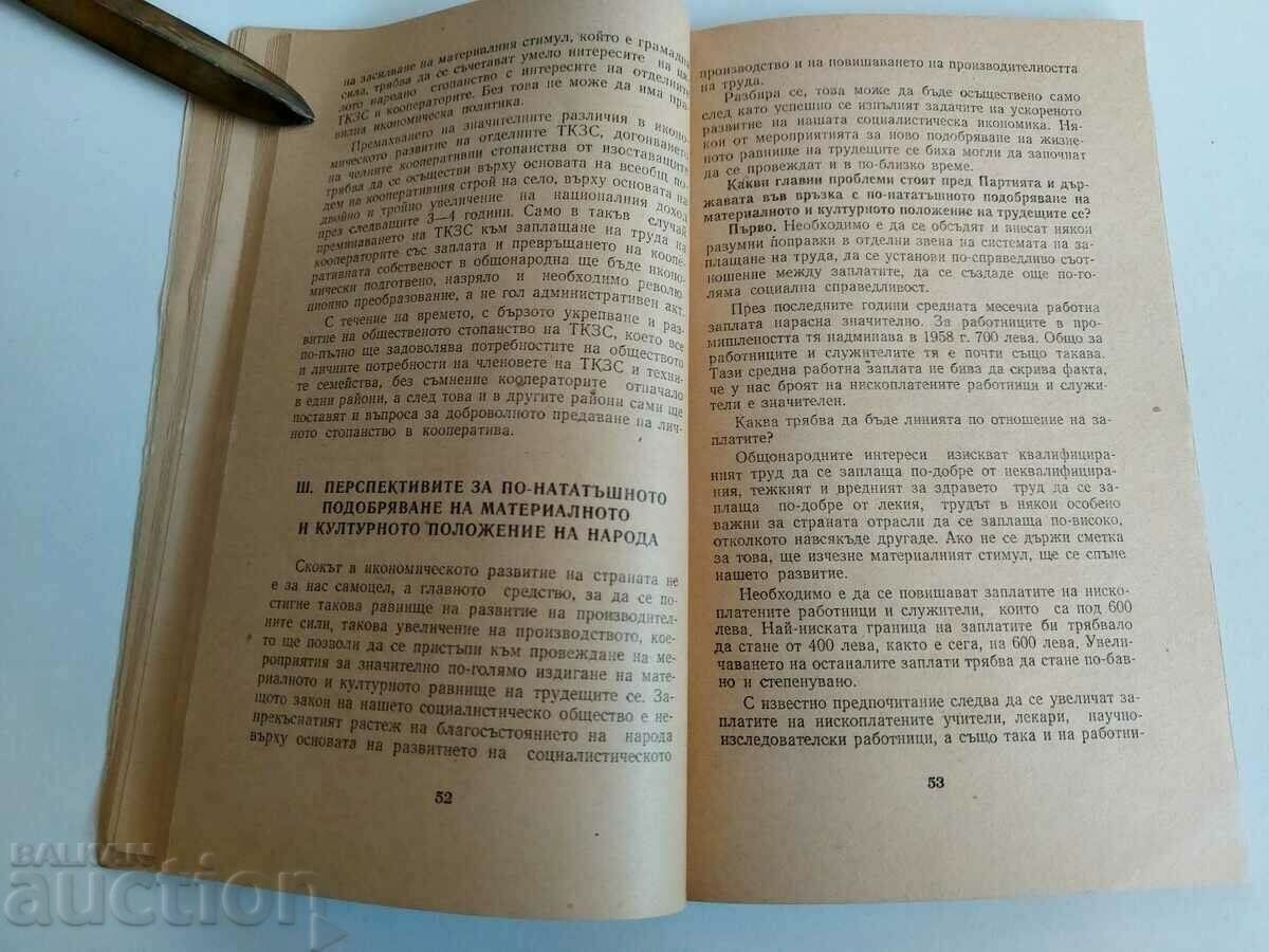 Delivery of REPORT TODOR ZHIVKOV