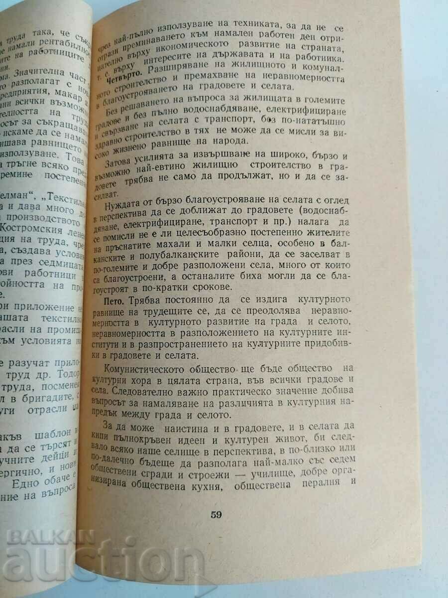 REPORT TODOR ZHIVKOV - 5