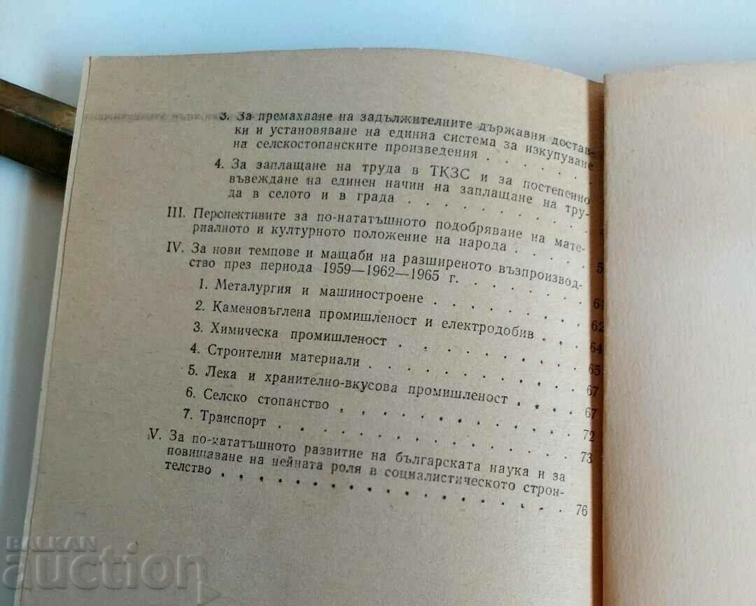 REPORT TODOR ZHIVKOV - 7