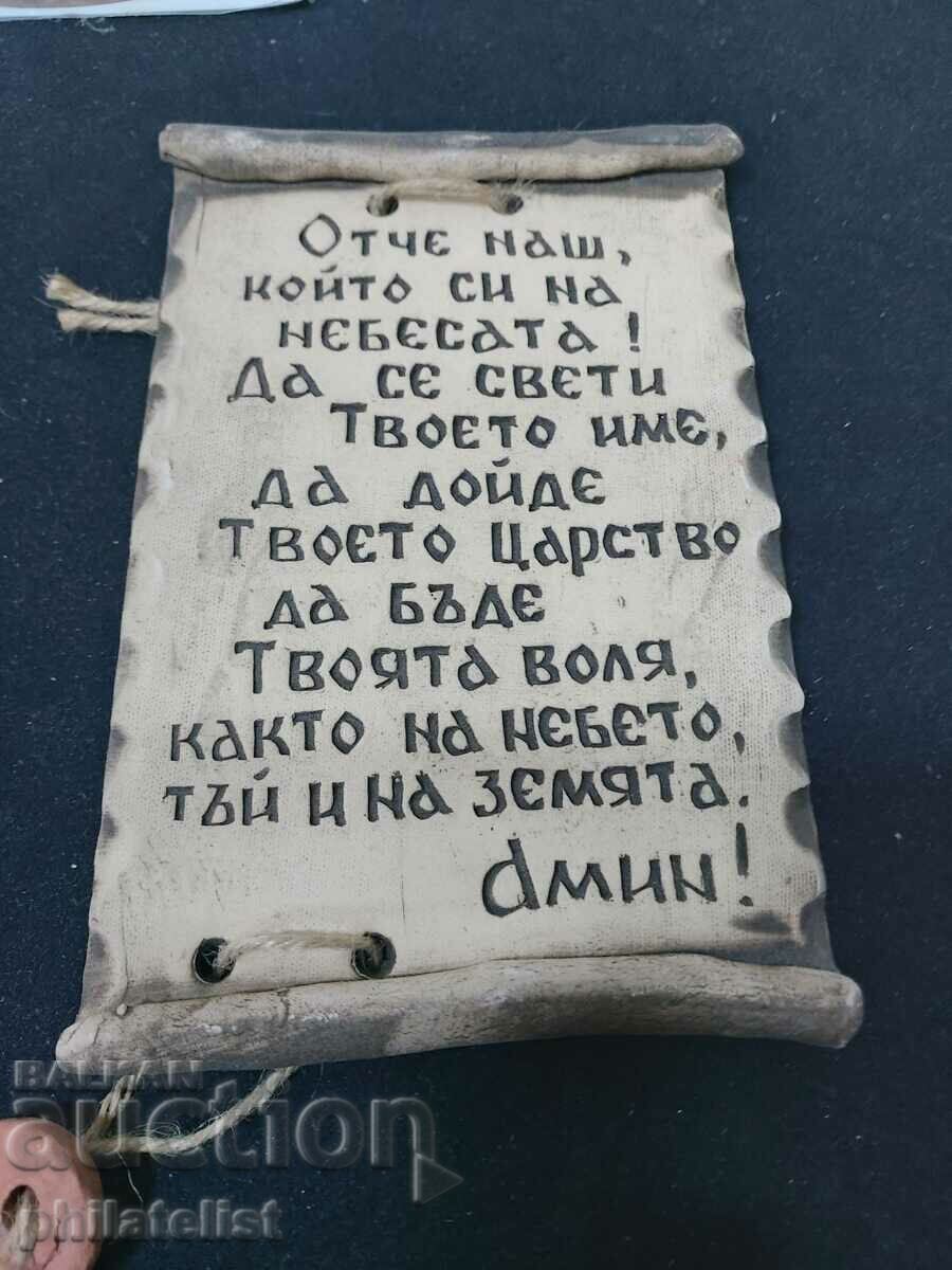 farfurie ceramica cu preț 8.00 BGN | € 4.09 farfurie ceramica cu preț 8.00 BGN | € 4.09