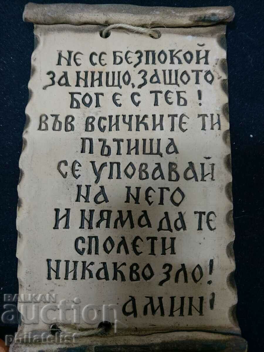 ceramic plate, BGN 8 with price 8.00 BGN | € 4.09 ceramic plate, BGN 8 with price 8.00 BGN | € 4.09