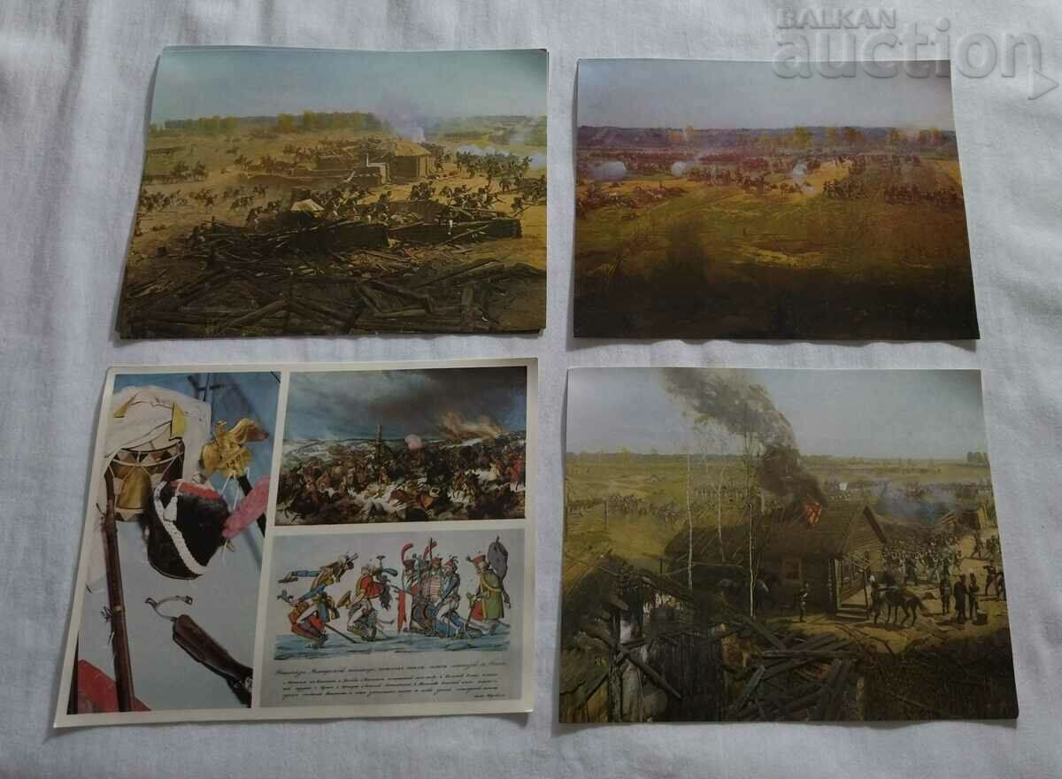 Delivery of THE BATTLE OF BORODINA MUSEUM-PANORAMA ALBUM 1975 Delivery of THE BATTLE OF BORODINA MUSEUM-PANORAMA ALBUM 1975