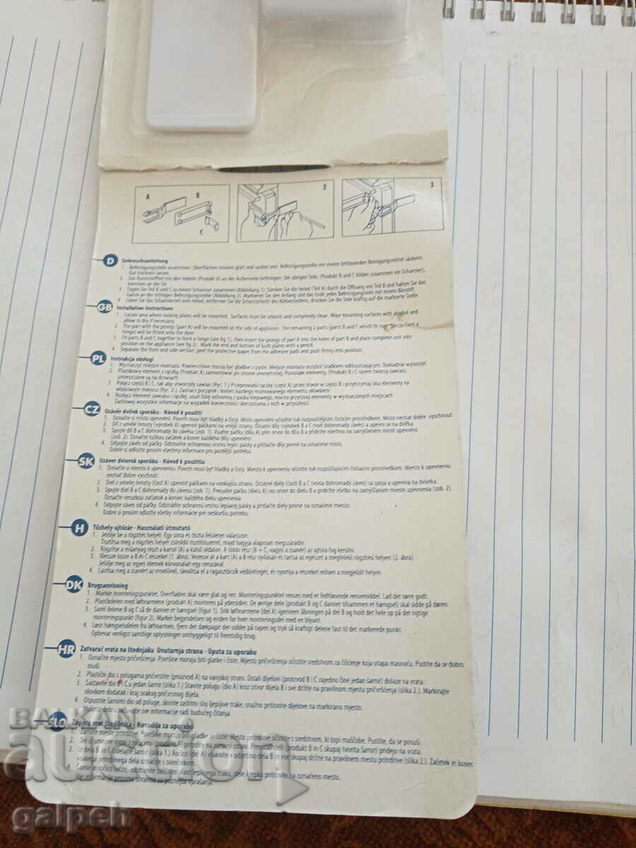 Licitație BLOCARE CUPTOR