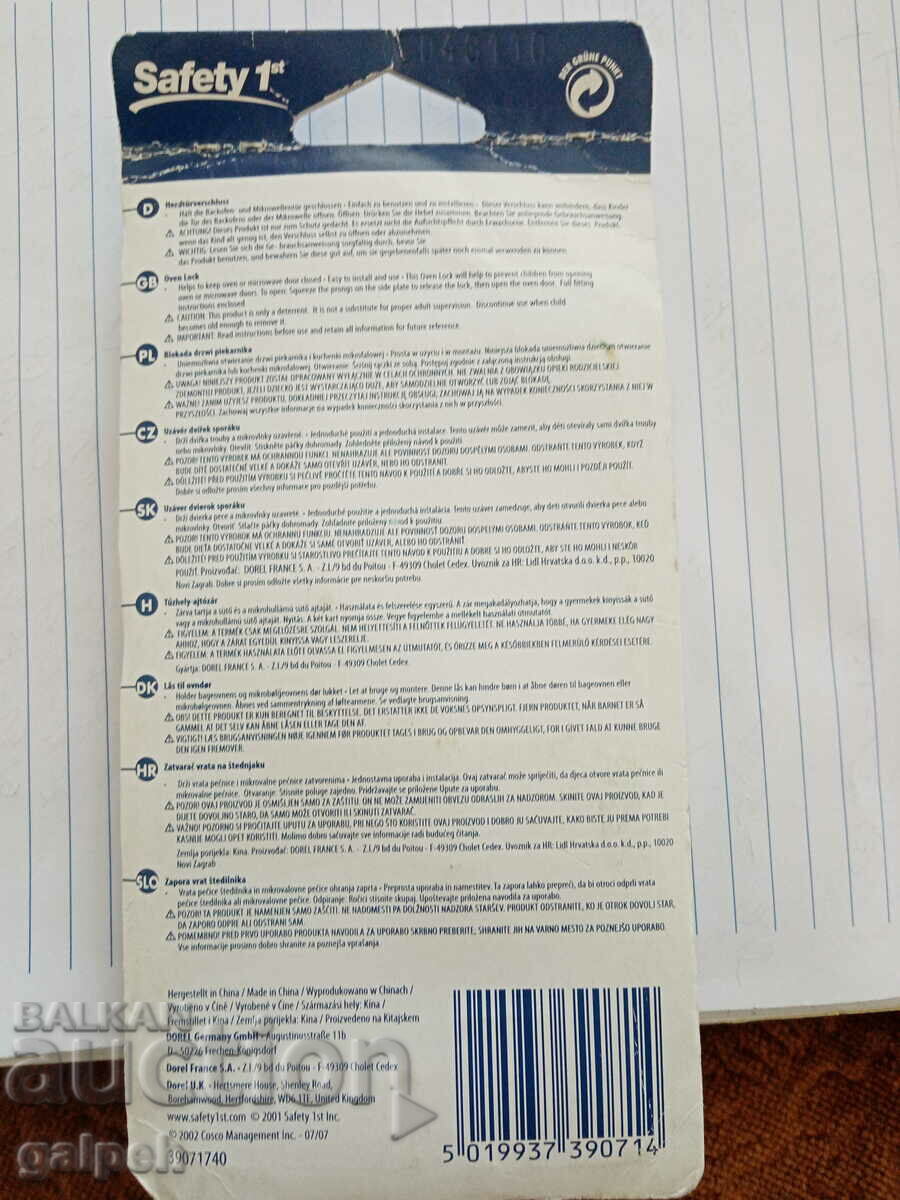 Livrarea BLOCARE CUPTOR