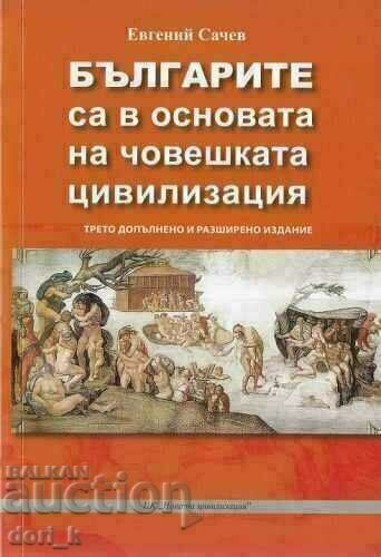 Bulgarii sunt temelia civilizației umane