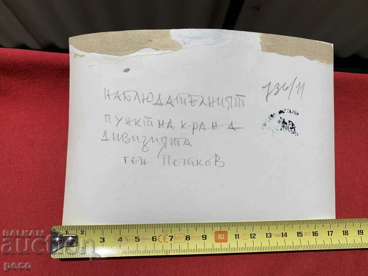 WWI 1944-45 Observation post Commander Gen. Petkov - 5 WWI 1944-45 Observation post Commander Gen. Petkov - 5