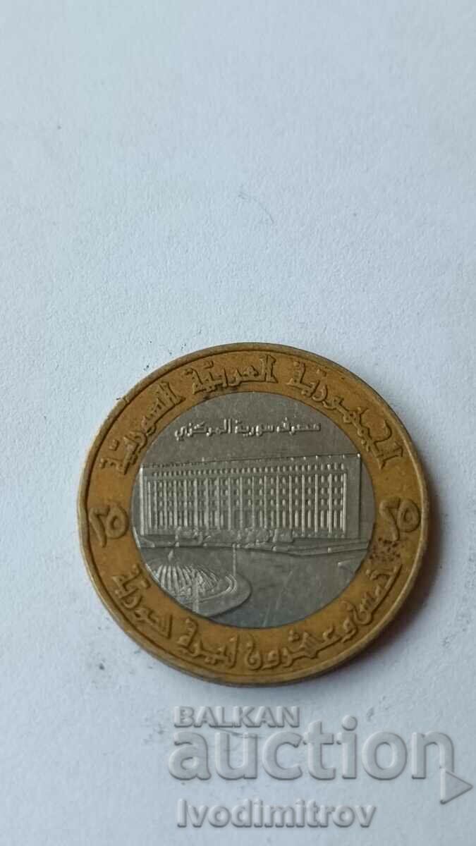 Siria 25 de lire sterline 1996