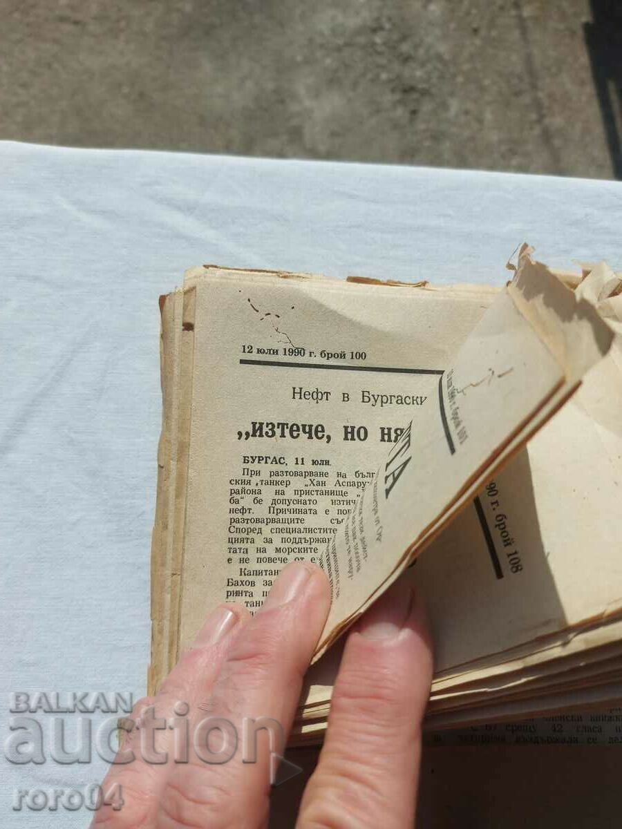 Δημοπρασία ΕΦΗΜΕΡΙΔΑ ΛΕΞΗΣ - ΠΡΩΤΟ ΕΤΟΣ