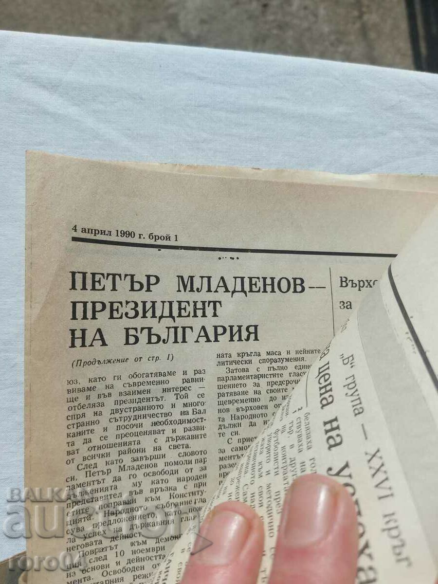 WORD NEWSPAPER - YEAR ONE - 5 WORD NEWSPAPER - YEAR ONE - 5