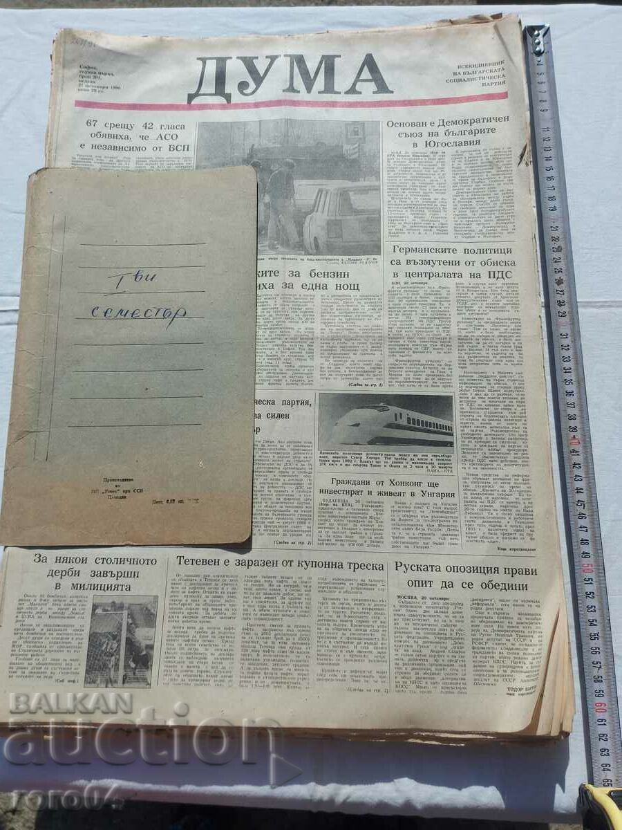 ΕΦΗΜΕΡΙΔΑ ΛΕΞΗΣ - ΠΡΩΤΟ ΕΤΟΣ