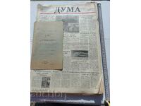 ΕΦΗΜΕΡΙΔΑ ΛΕΞΗΣ - ΠΡΩΤΟ ΕΤΟΣ