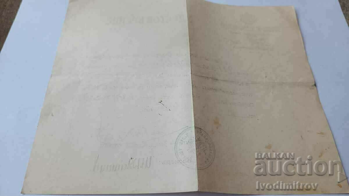 U-nie Aviation Directorate I flight part L-shte Bozhurishte with price 5.45 BGN | € 2.79 U-nie Aviation Directorate I flight part L-shte Bozhurishte with price 5.45 BGN | € 2.79