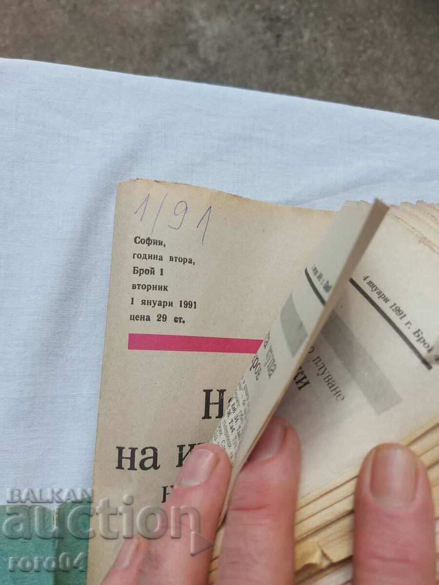 Auction  DUMA NEWSPAPER - YEAR TWO