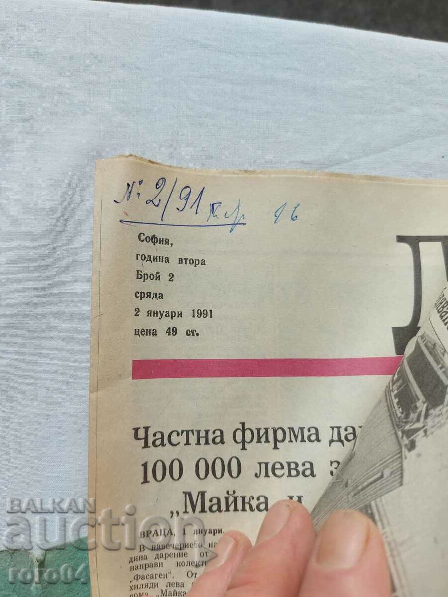 Delivery of DUMA NEWSPAPER - YEAR TWO Delivery of DUMA NEWSPAPER - YEAR TWO