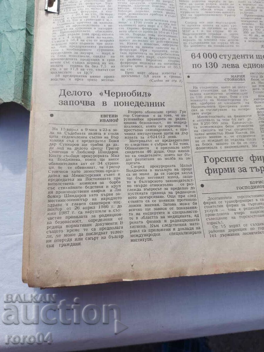 DUMA NEWSPAPER - YEAR TWO - 6