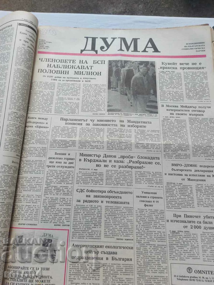 DUMA NEWSPAPER - YEAR TWO - 7 DUMA NEWSPAPER - YEAR TWO - 7
