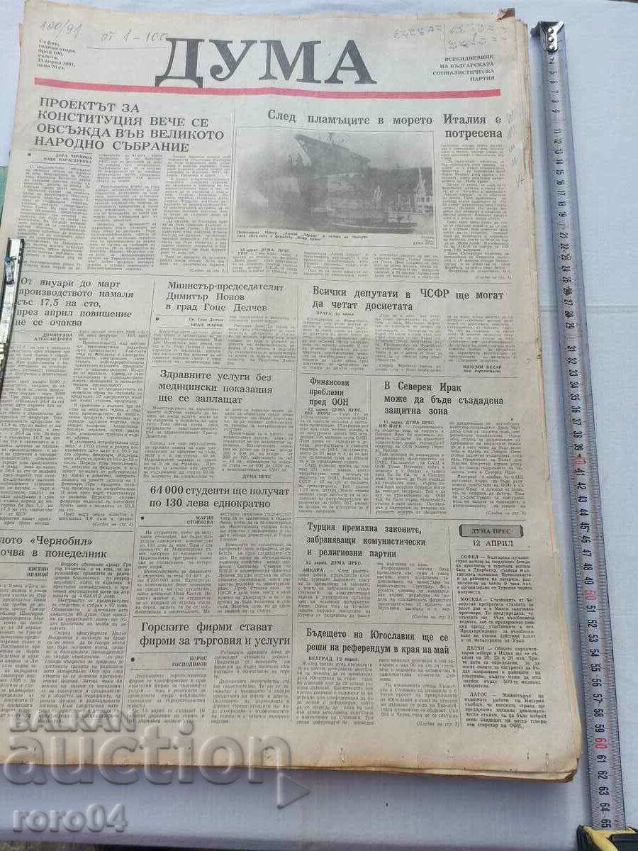 DUMA NEWSPAPER - YEAR TWO