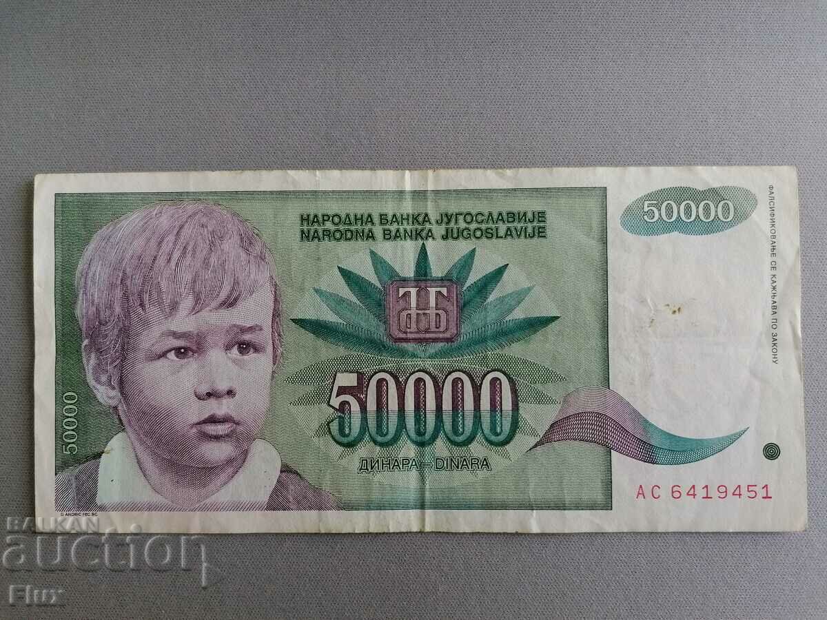 Banknote - Yugoslavia - 50 000 dinars 1992