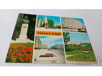 Carte poștală Tolbukhin Collage 1977