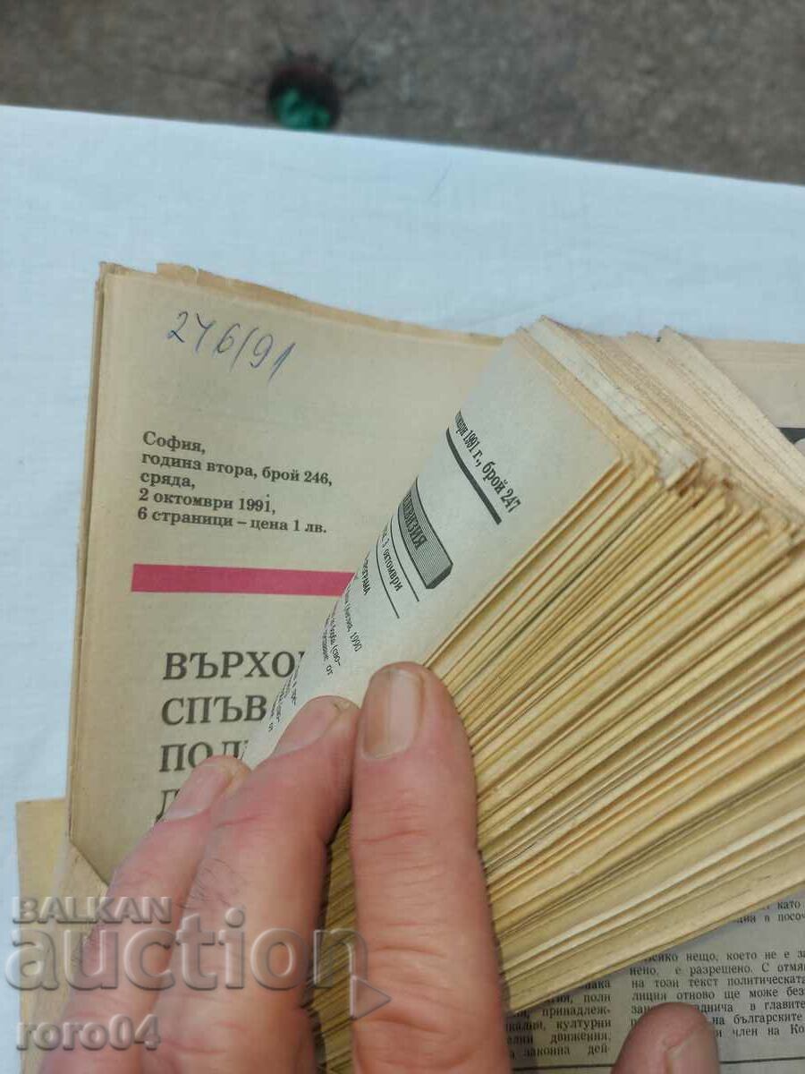 Παράδοση ΕΦΗΜΕΡΙΔΑ ΔΟΥΜΑ - ΔΕΥΤΕΡΟ ΕΤΟΣ Παράδοση ΕΦΗΜΕΡΙΔΑ ΔΟΥΜΑ - ΔΕΥΤΕΡΟ ΕΤΟΣ