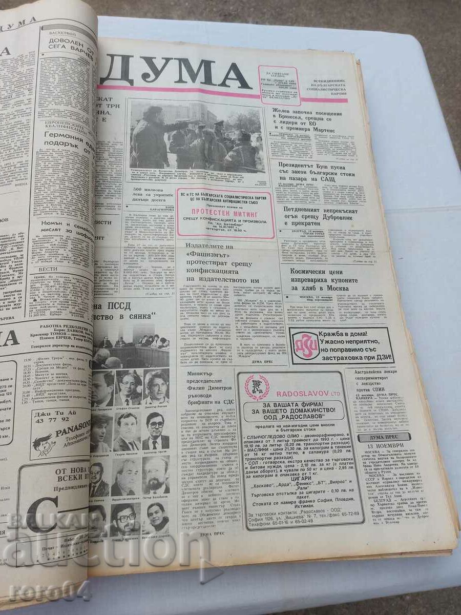 ΕΦΗΜΕΡΙΔΑ ΔΟΥΜΑ - ΔΕΥΤΕΡΟ ΕΤΟΣ - 6 ΕΦΗΜΕΡΙΔΑ ΔΟΥΜΑ - ΔΕΥΤΕΡΟ ΕΤΟΣ - 6