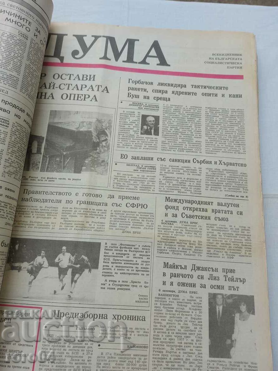 ΕΦΗΜΕΡΙΔΑ ΔΟΥΜΑ - ΔΕΥΤΕΡΟ ΕΤΟΣ - 7 ΕΦΗΜΕΡΙΔΑ ΔΟΥΜΑ - ΔΕΥΤΕΡΟ ΕΤΟΣ - 7