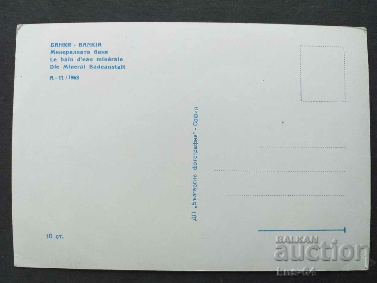 Bankya cu preț € 0.46 | 0.90 BGN