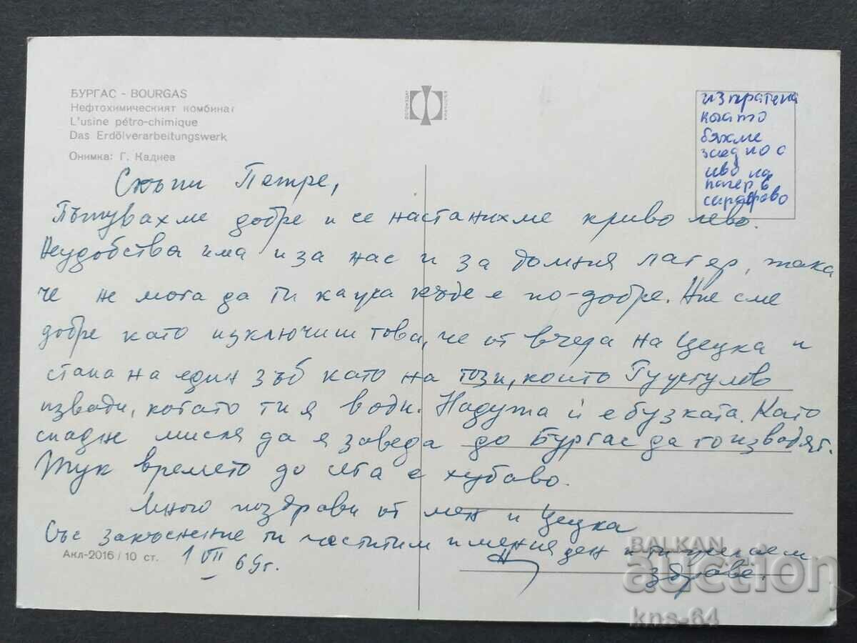 Μπουργκάς με τιμή € 0.41 | 0.80 BGN Μπουργκάς με τιμή € 0.41 | 0.80 BGN