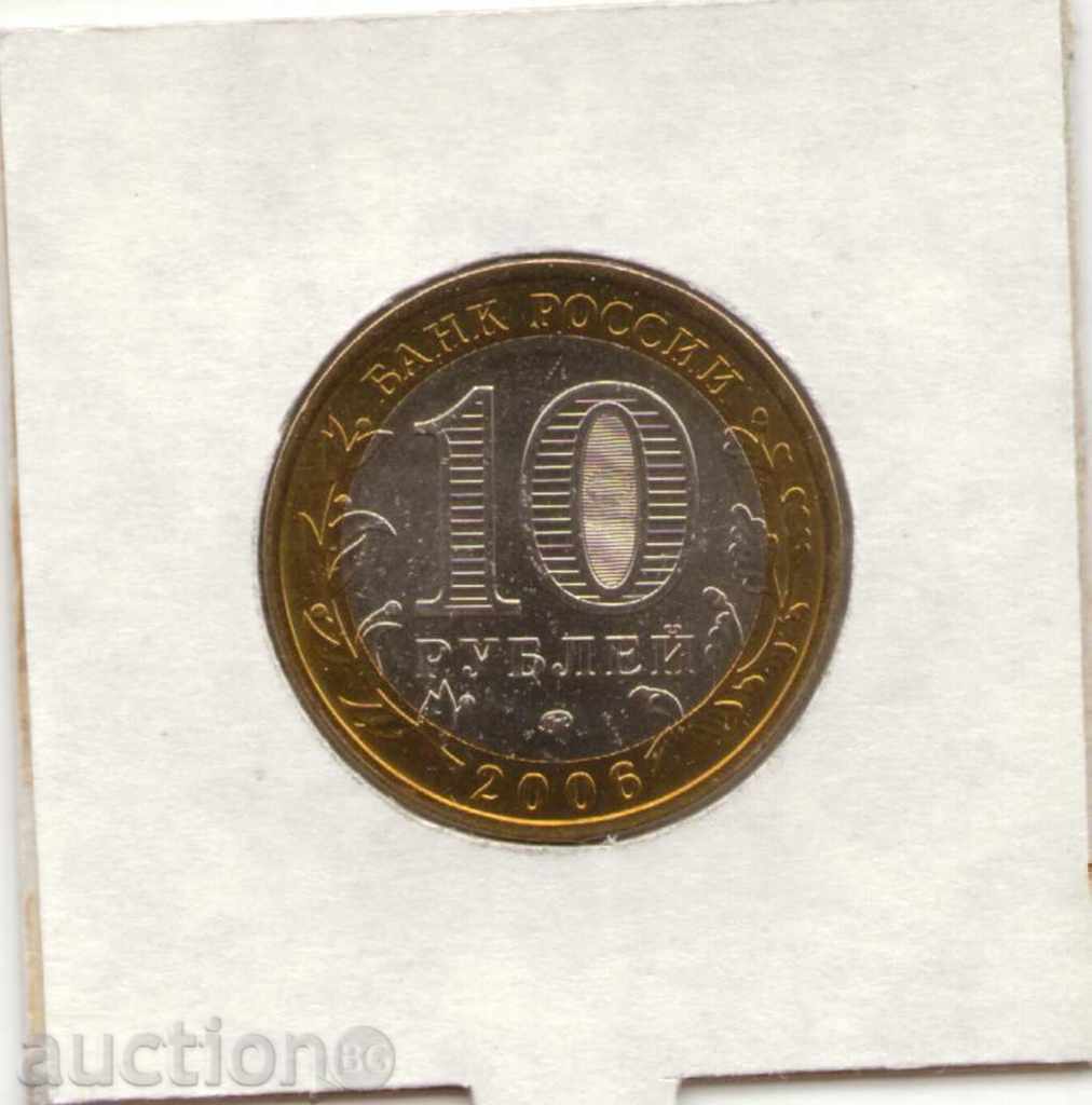 ++Ρωσία-10 ρούβλια-2006 MMD-Y# 940-Ναυτική Επικράτεια με τιμή € 1.28 | 2.50 BGN