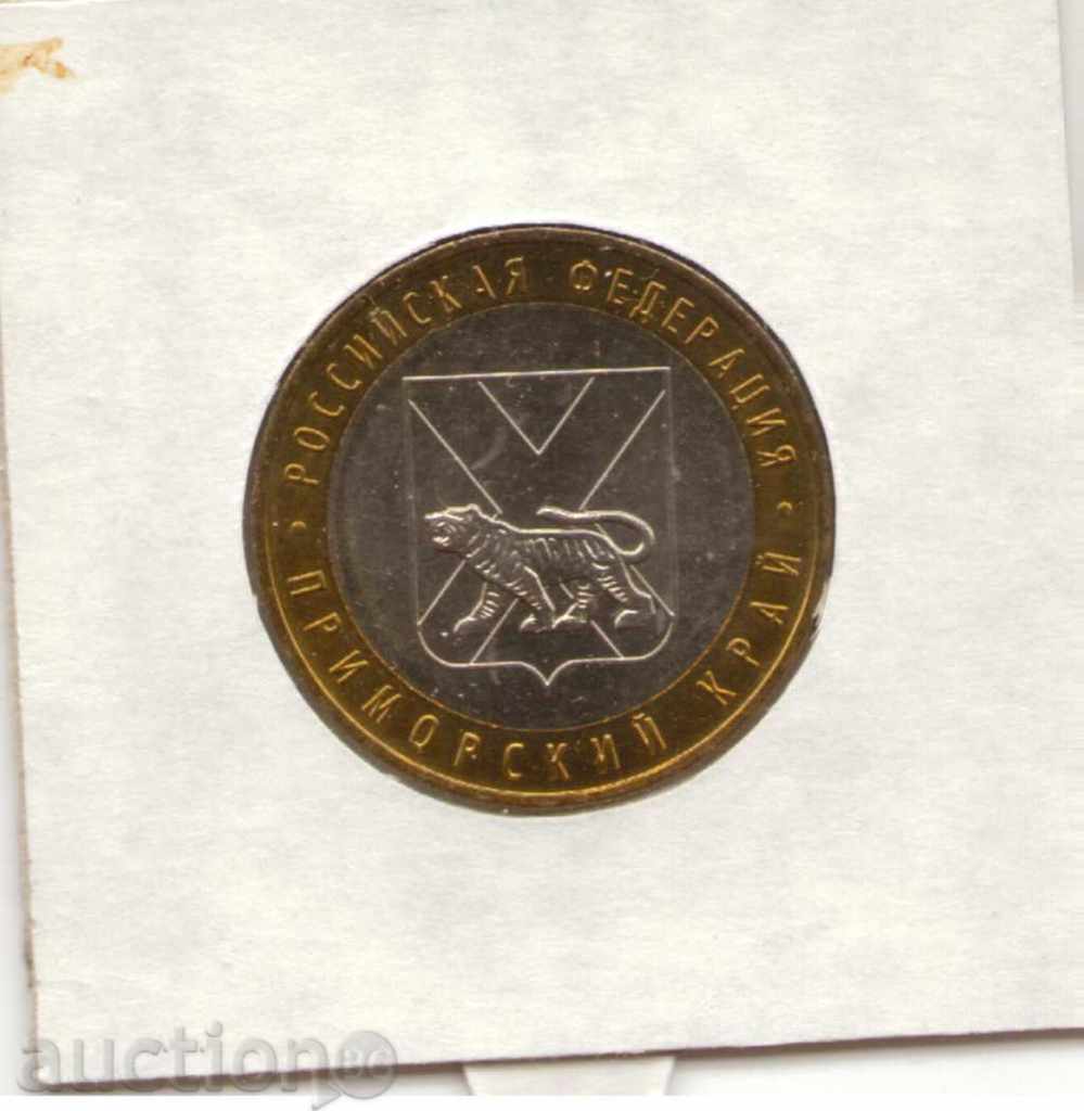 ++Russia-10 Rubles-2006 MMD-Y# 940-Maritime Territory ++Russia-10 Rubles-2006 MMD-Y# 940-Maritime Territory