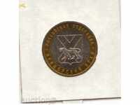 ++Russia-10 Rubles-2006 MMD-Y# 940-Maritime Territory