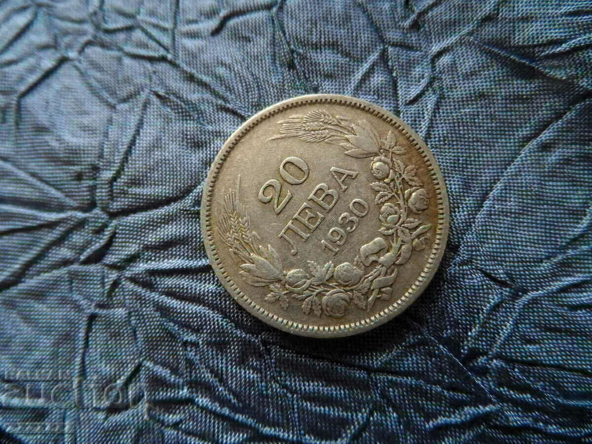 Аукцион 20 лв.1930 г.