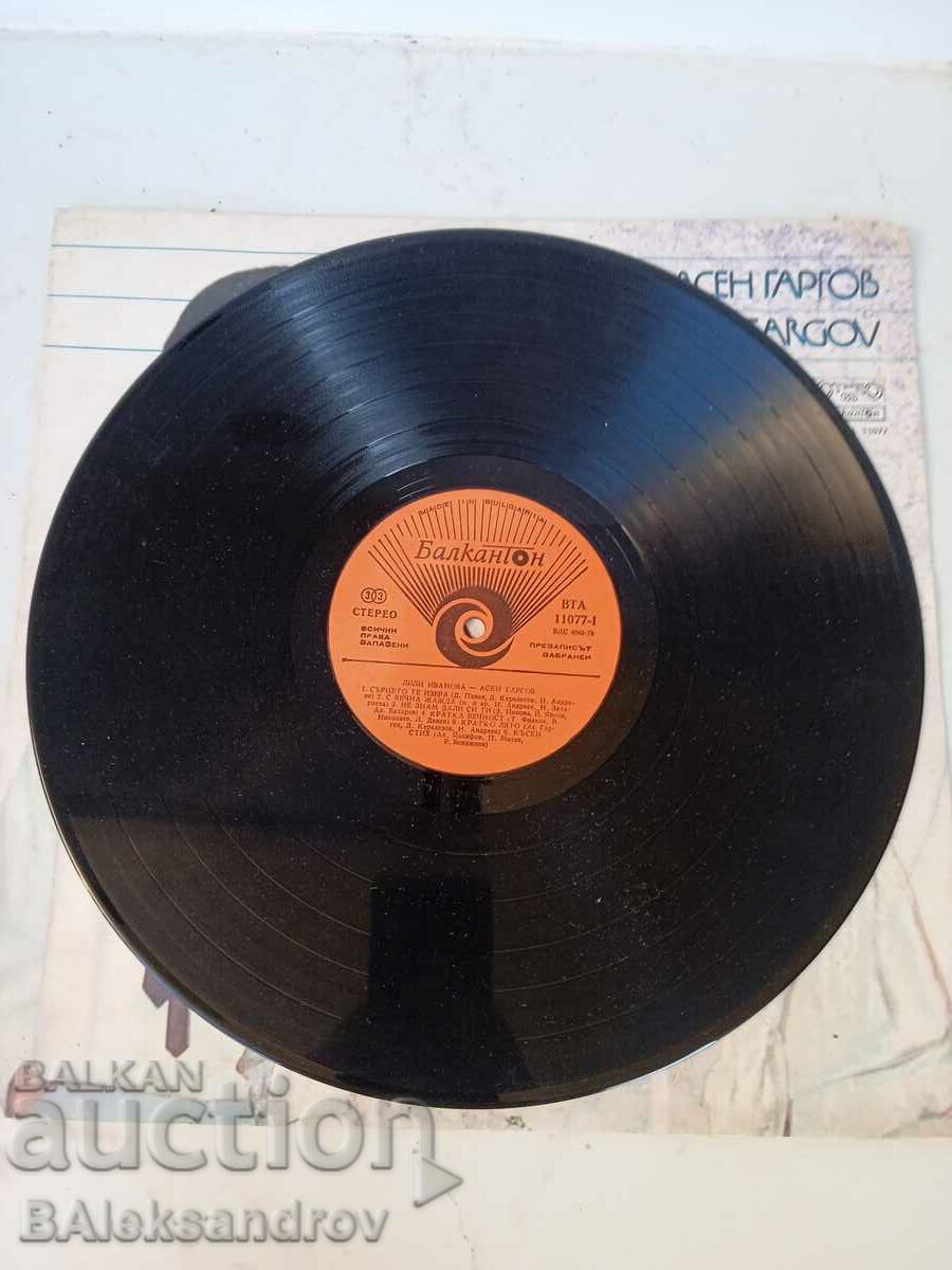 Auction Plate Lily and Asen Gargov Auction Plate Lily and Asen Gargov