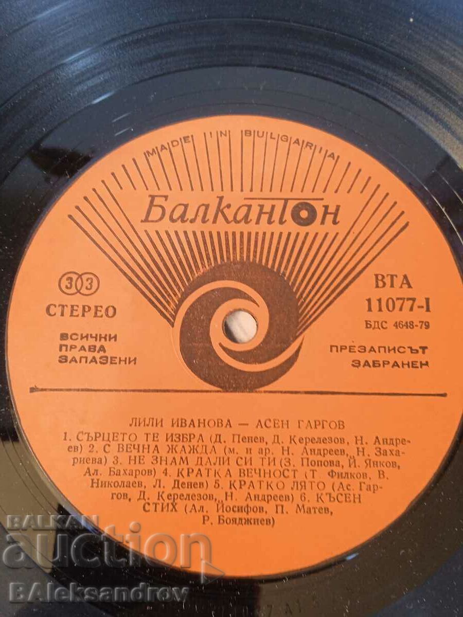 Delivery of Plate Lily and Asen Gargov Delivery of Plate Lily and Asen Gargov