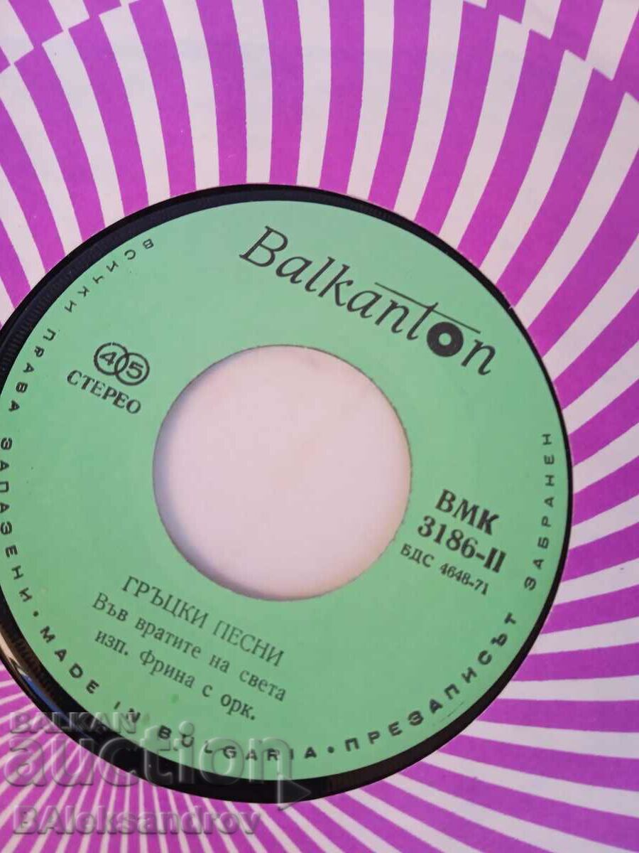 Lot small plates with price 8.00 BGN | € 4.09 Lot small plates with price 8.00 BGN | € 4.09