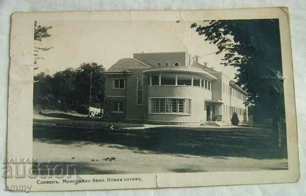 Old postcard photo - Sliven, Mineralni Bani, New Hotel