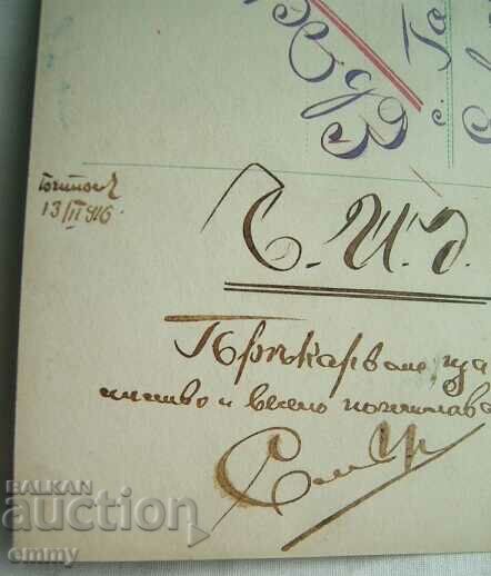 Delivery of Old postcard photo - Gavrailovo village, Sliven region, 1916