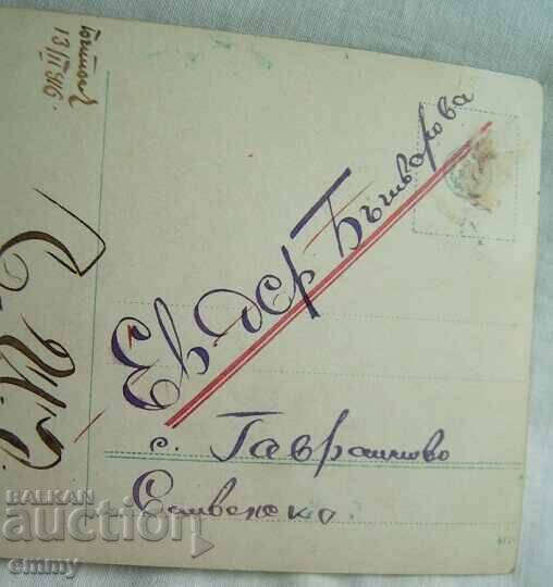 Old postcard photo - Gavrailovo village, Sliven region, 1916 - 5