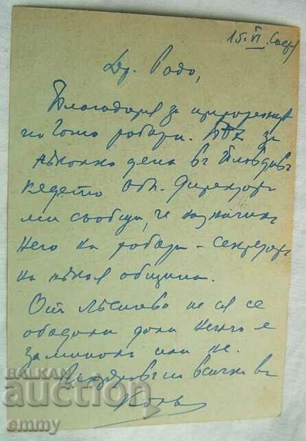 Postal card tax stamp 1 BGN - Tsar Boris III, 1938 with price 1.00 BGN | € 0.51 Postal card tax stamp 1 BGN - Tsar Boris III, 1938 with price 1.00 BGN | € 0.51