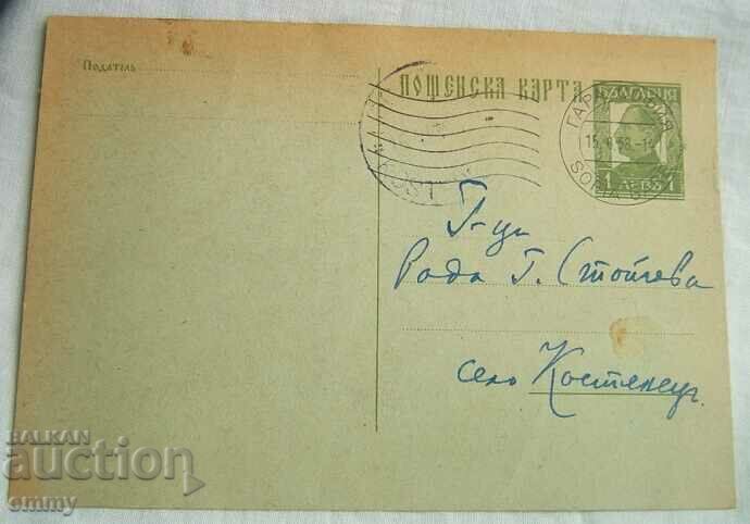 Пощенска карта таксов знак 1 лв. - Цар Борис III, 1938 г.