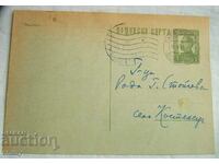 Postal card tax stamp 1 BGN - Tsar Boris III, 1938
