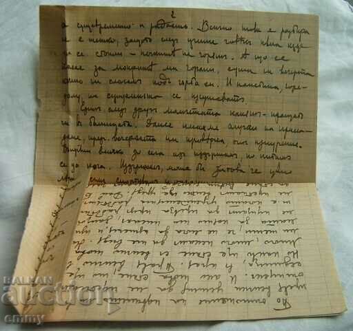 Delivery of Postal envelope with a letter traveled - Radomir to Botevgrad, 1944 Delivery of Postal envelope with a letter traveled - Radomir to Botevgrad, 1944