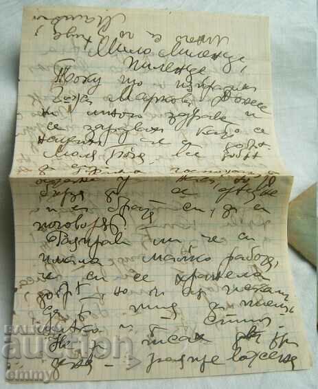 Delivery of Postal envelope with a letter traveled - to the village of Kozarevo, Peshtera, 1940 Delivery of Postal envelope with a letter traveled - to the village of Kozarevo, Peshtera, 1940